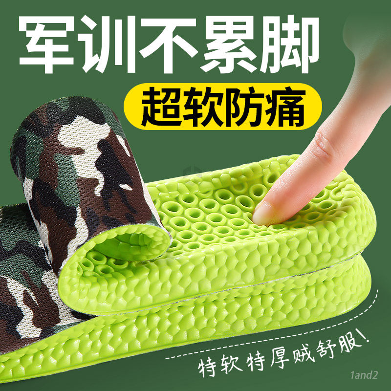 高中学生军训艾草除臭防脚疼鞋垫