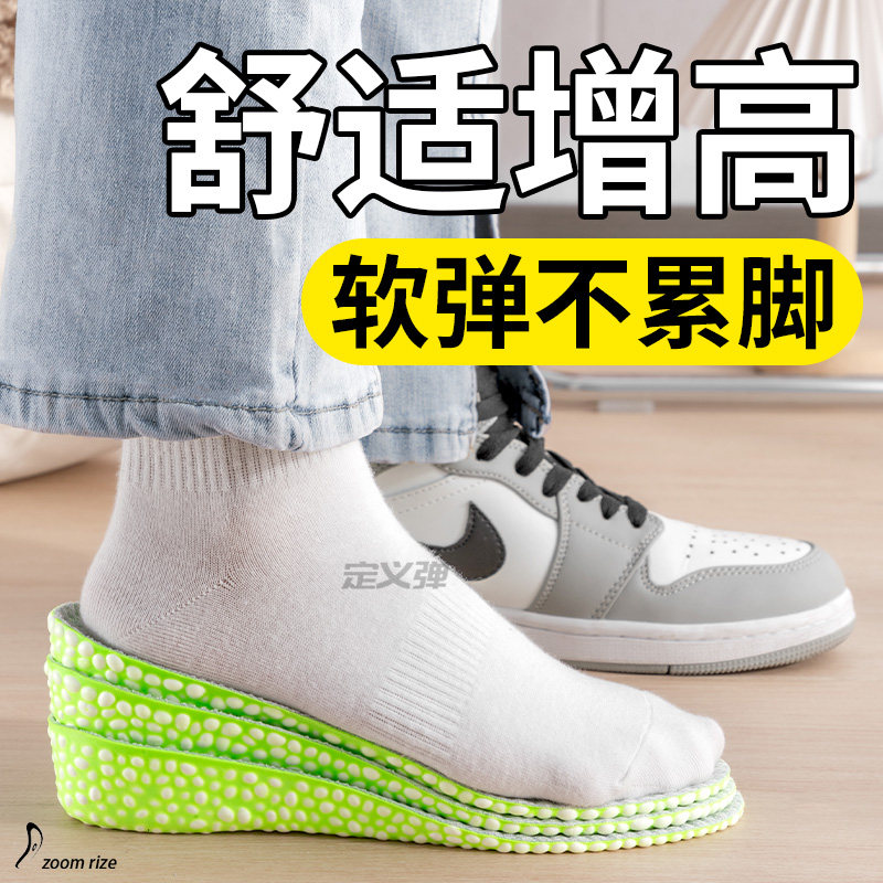 隐形内增高鞋垫舒适软弹不累脚