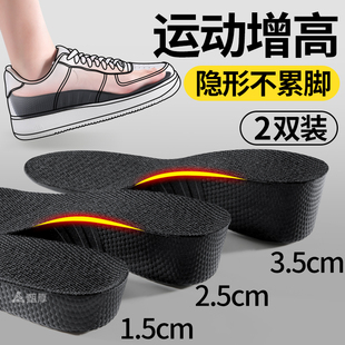 适用于vans隐形增高鞋垫男款板鞋内增高女软底不累脚增高垫不塌陷