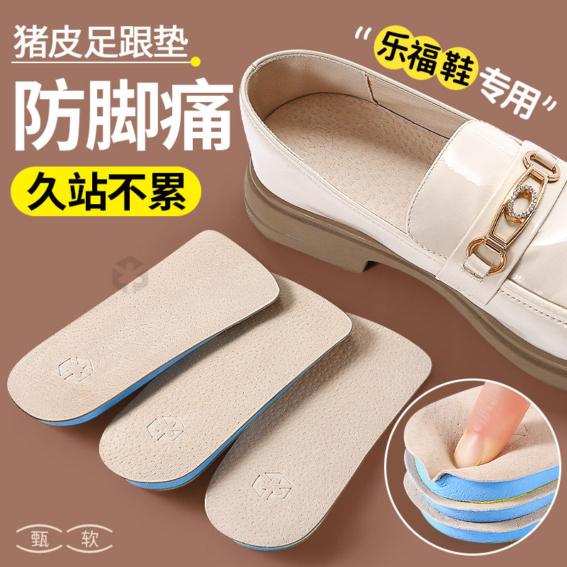 自粘后跟防痛垫半垫猪皮不累脚