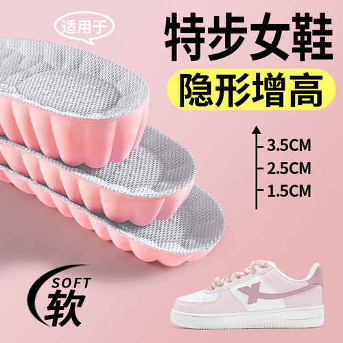 女士增高艾草防臭透气增高鞋垫