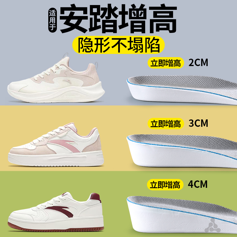隱形增高鞋墊舒適不累腳不塌陷