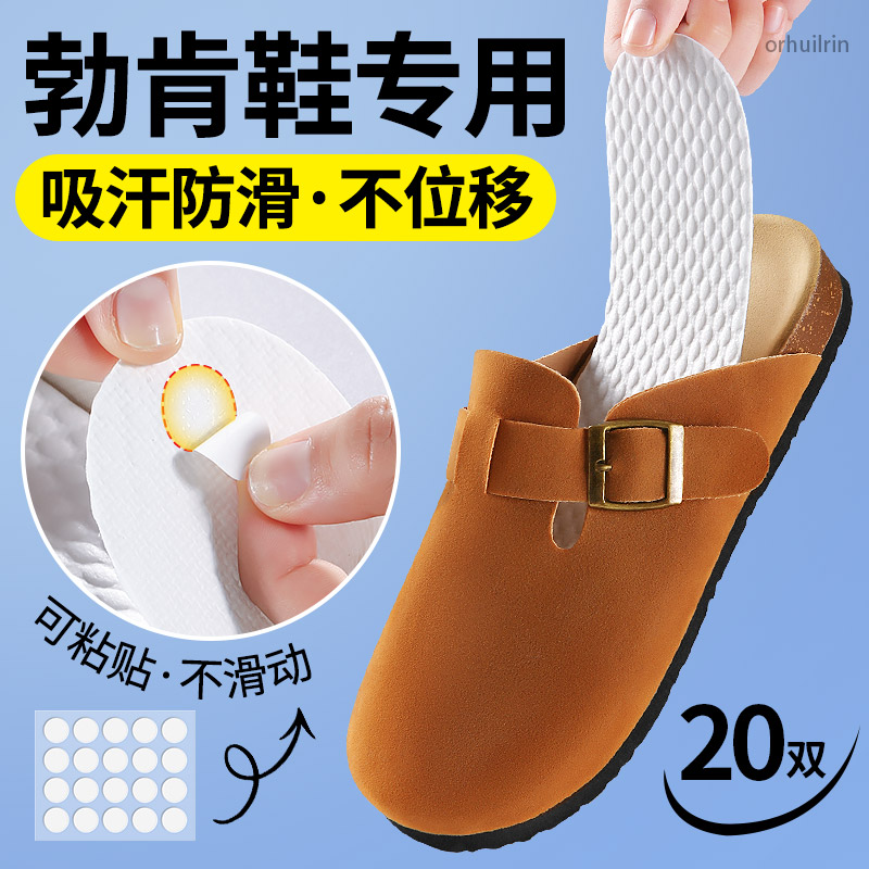 勃肯鞋一次性鞋垫防滑自粘女款光脚吸汗防臭透气超薄男夏季木浆