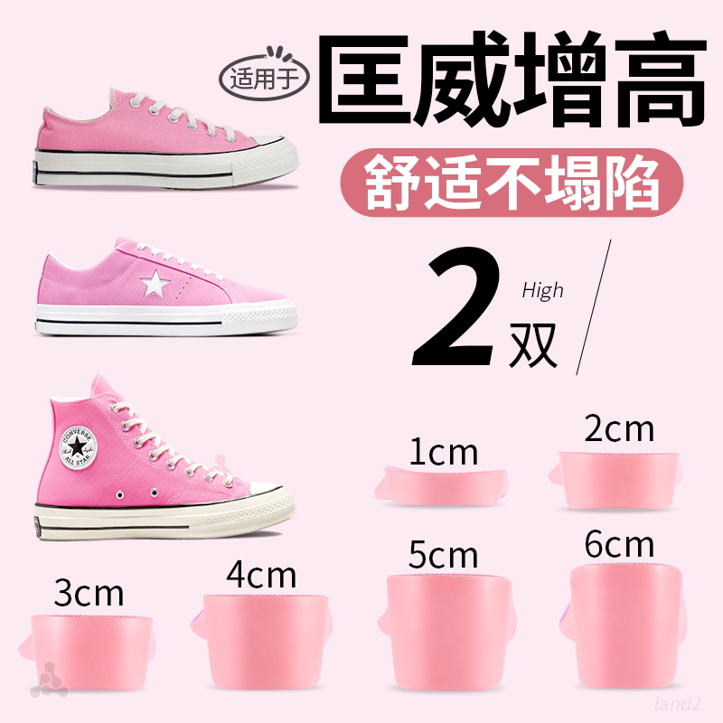 女士匡威專用增高鞋墊隱形不塌陷