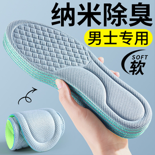 吸汗运动板鞋 垫皮鞋 马丁靴加厚不累脚透气除臭 专用鞋 纳米防臭男士