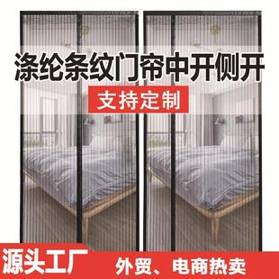 隐形家用纱网铝合金免打孔简易折叠可拆洗入户防蚊门帘 纱门推拉式