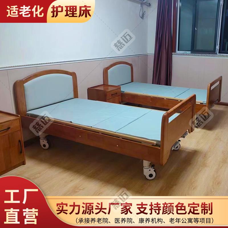 医用病床适老床家用多功能瘫痪病人老人升降床康复适老化护理床