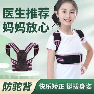 雙龍骨兒童駝背矯正帶防駝背矯正器加強支撐固定糾正帶男女 夏款