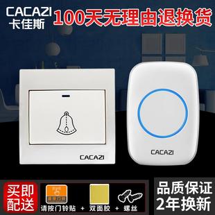 无线数码 呼叫器家用门铃一拖二拖一 远距离遥控门铃 86大板按键