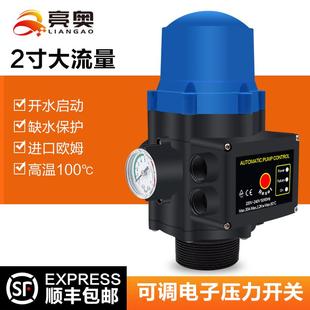2寸大口径水泵压力开关自动控制器DN50直径增压泵缺水保护压力器