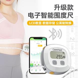 健康尺电子软尺三围度智能腰围胸围臀围家用迷你卷尺塑型健身体脂