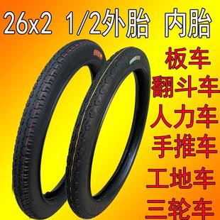 2轮胎板车灰斗车架子车力车翻斗车充气 德国进口工地手推车26x21