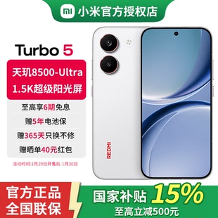 小米(MI)REDMI 红米Turbo 5 小米新品5G红米手机