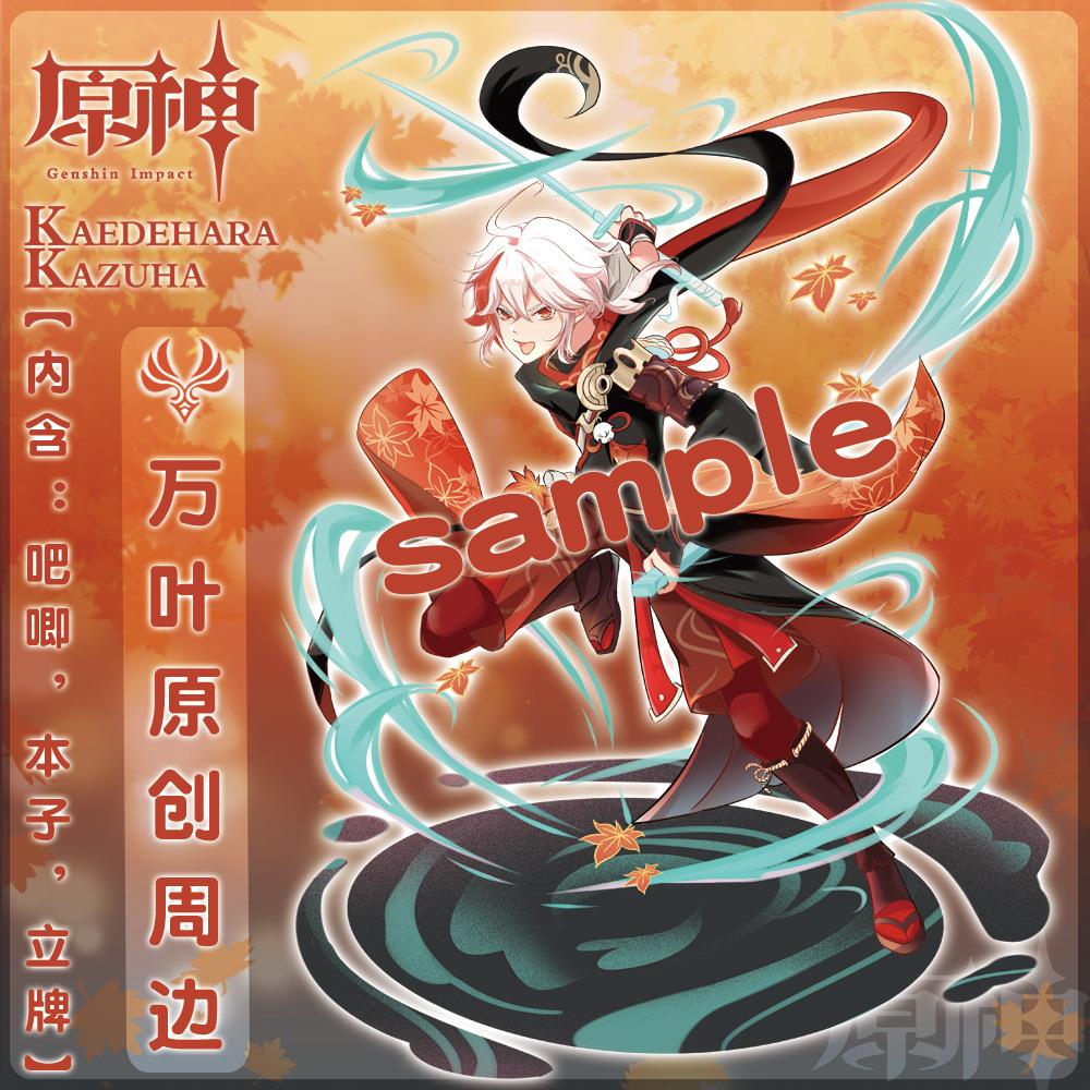 【月老】枫原万叶大立牌镭射徽章镭射透明款本子游戏周边