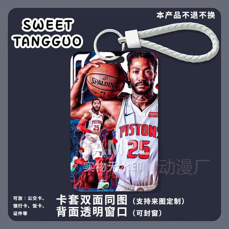 德里克·罗斯盖篮球体育周边滑卡套饭卡公交卡保护套门禁卡钥匙扣