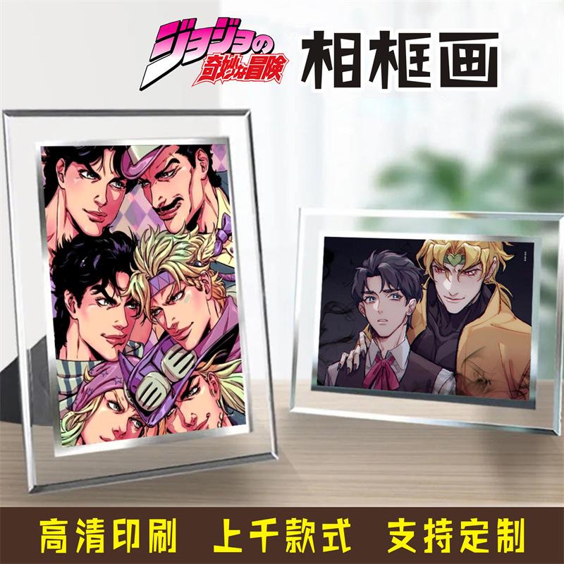 JOJO空条承太郎Dio乔鲁诺水晶相框画7寸6寸5动漫照片玻璃画框摆台