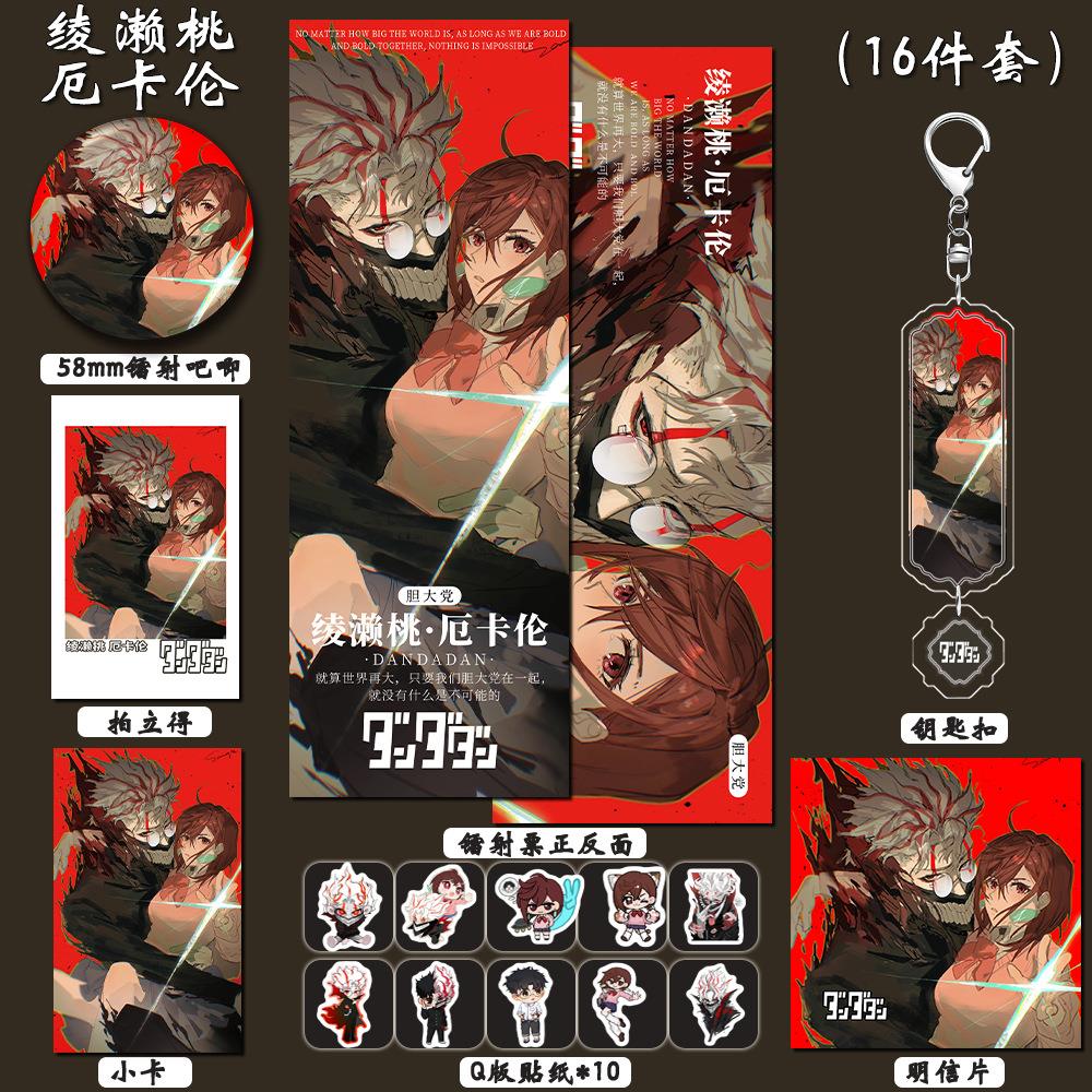 胆大党动漫游戏绫濑桃.厄卡伦钥匙扣双闪徽章拍立得镭射票周边