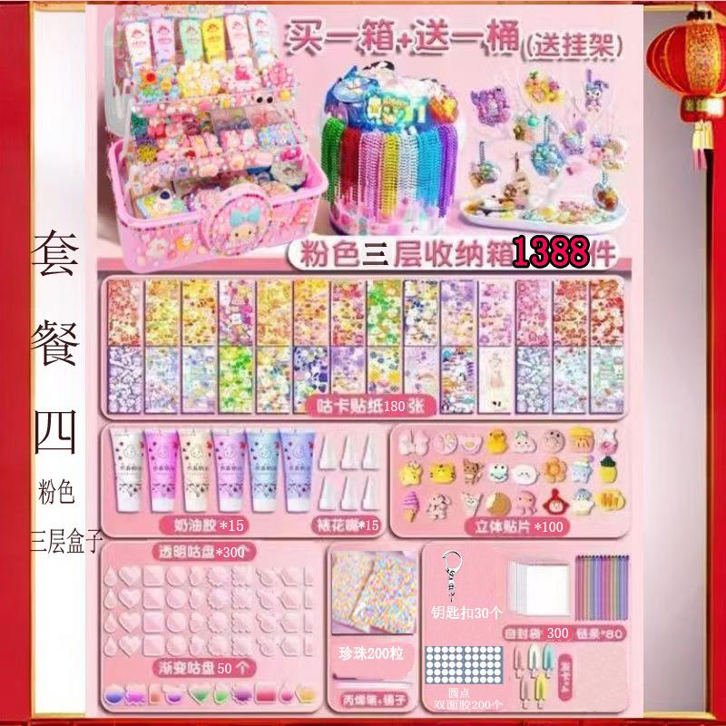 咕卡套装奶油胶女孩儿diy玩具豪华版全套女孩儿童便宜咕卡玩具盒