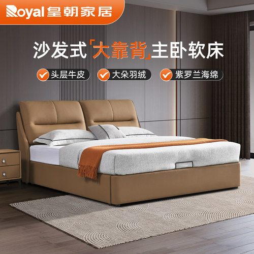 皇朝家居意式轻奢真皮床主卧床意式大气主卧大床DA2506豪华风大床
