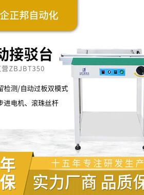 驳厂家销直 smt接驳台 回流焊TPCB接驳 SM贴片机接对接