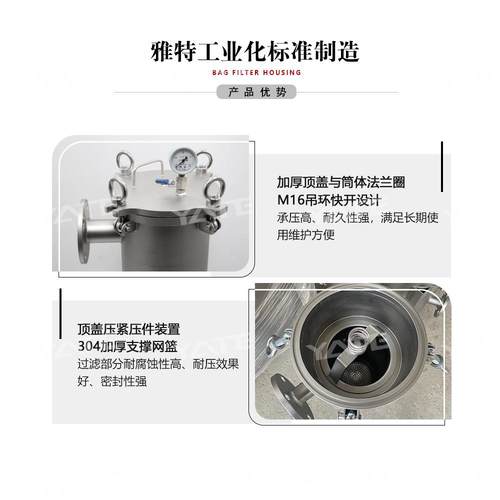 304不锈钢单袋袋过滤器养殖水杂质拦截用3平盖吊环mm筒体式度单袋