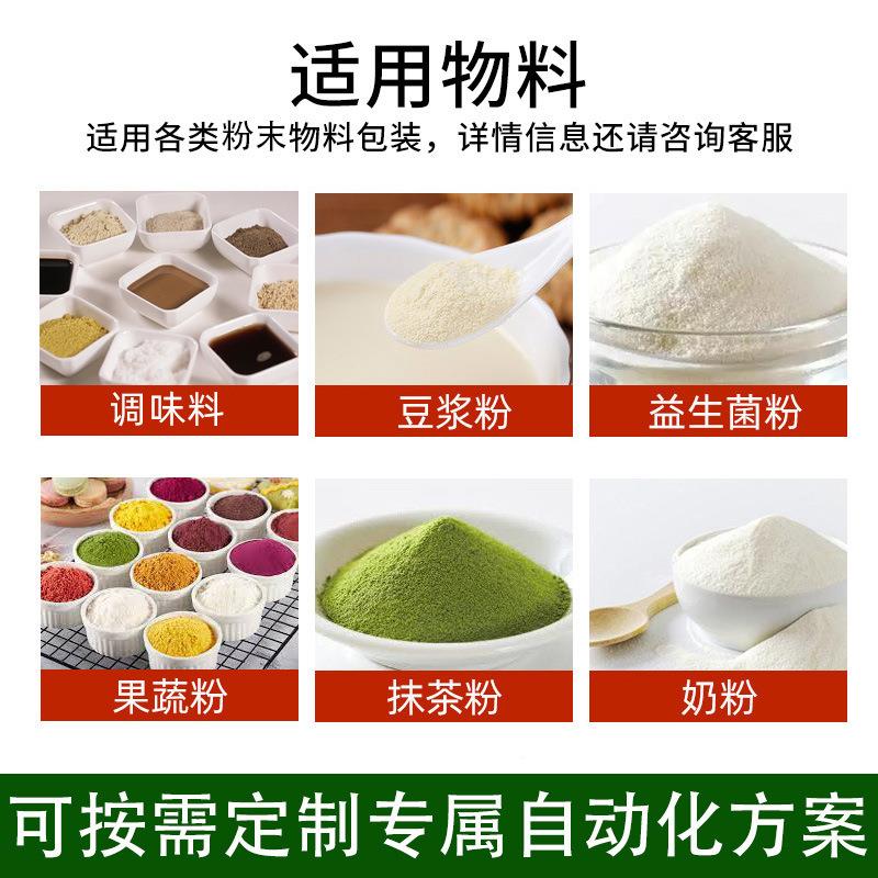 全自动面粉机速溶咖啡粉包装机羊奶粉奶茶包包粉装机粉末灌装装机