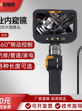 检PT30-工业高清内窥镜积汽车发动机维修窥视VMY镜碳管道测仪