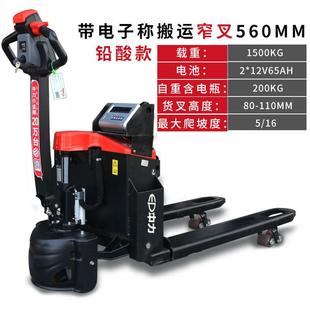 小金ET21.50 刚叉15ET电动电子秤车称重电动搬运P车全自动叉车秤