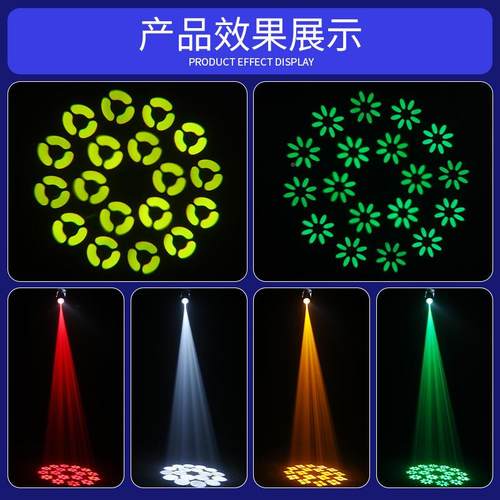 舞台100小w100w小摇钢炮摇光束灯婚庆厢酒吧ktv包旋转闪光图案氛