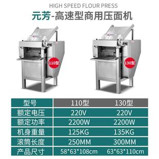 元 电芳不锈钢商用高速压机动饺子皮擀皮976机包子馒头面揉面面机