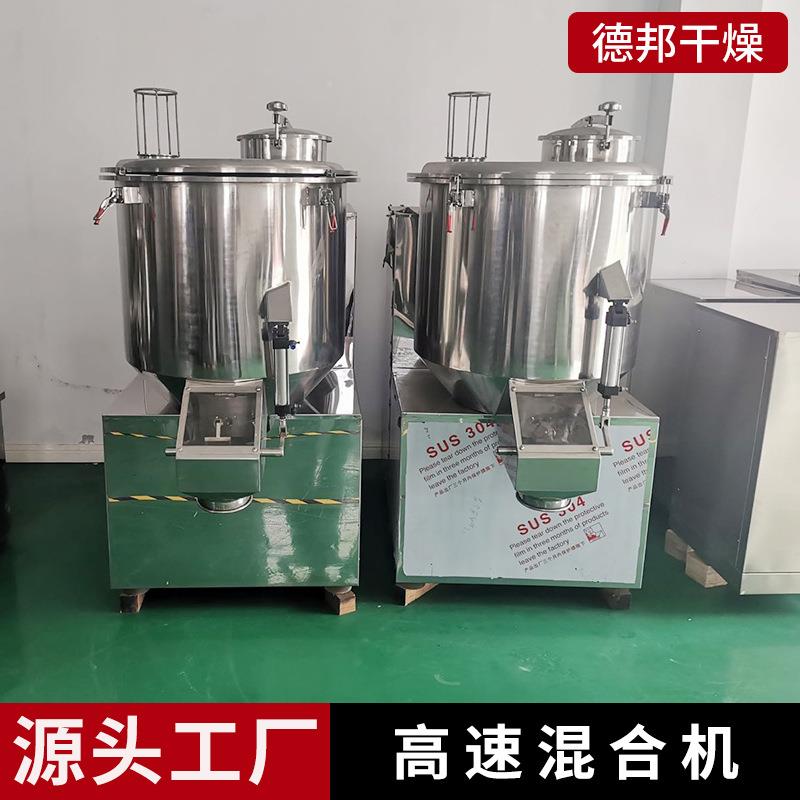 式立小型高混合业机工陶瓷粉GHJ高速搅拌机食品固体饮速料冲剂混