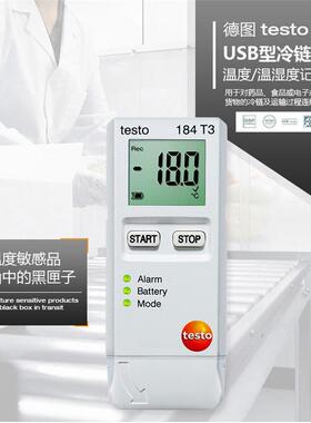 USB型度/温温湿度记录仪食药品冷链运输esto1H84//德T3t/T4/1/G1