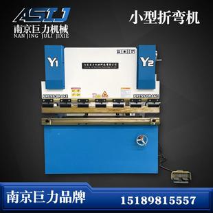 1600普通折弯3机 金属液压折WC67 1型折小弯机 30吨.6米折弯机