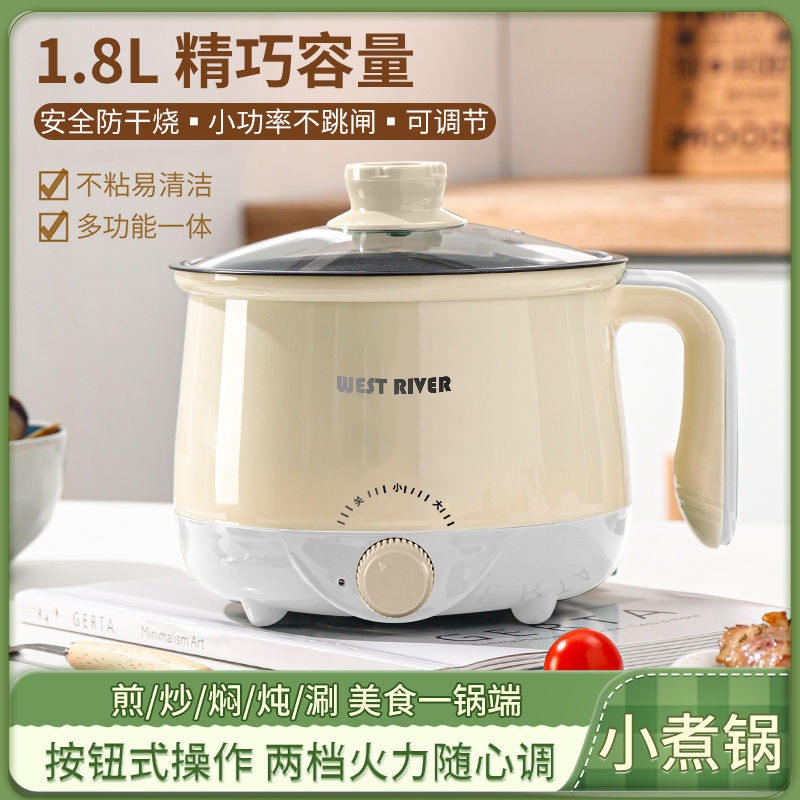 电煮锅多功能家用学生宿舍煮面小电锅电炒锅蒸煮一体不粘电热火锅