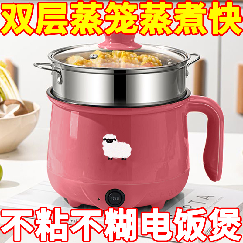 德国小电煮锅宿舍多功能料理锅电饭煲煎炒煮涮懒人泡面速食电火锅