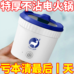 德国小电煮锅宿舍多功能料理锅电饭煲煎炒煮涮懒人泡面速食电火锅