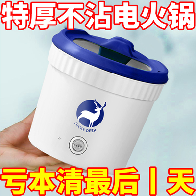 德国小电煮锅宿舍多功能料理锅电饭煲煎炒煮涮懒人泡面速食电火锅