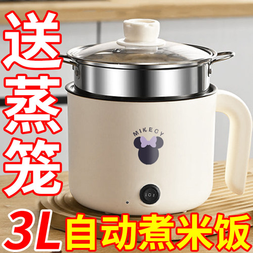 电煮锅【爆款做饭神器】送双钢笼