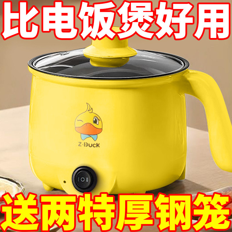德国全自动蒸煮一体小电煮锅宿舍学生锅家用电炒锅电饭煲电热火锅