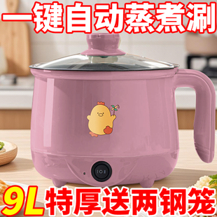 全自动电煮锅多功能家用宿舍学生电饭煲小型泡面电炒锅蒸煮电火锅