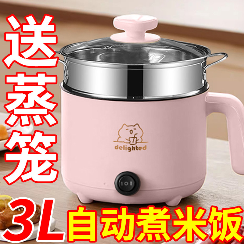 智能全自动电蒸锅不粘电饭煲电煮锅宿舍大容量电热锅多功能养生壶