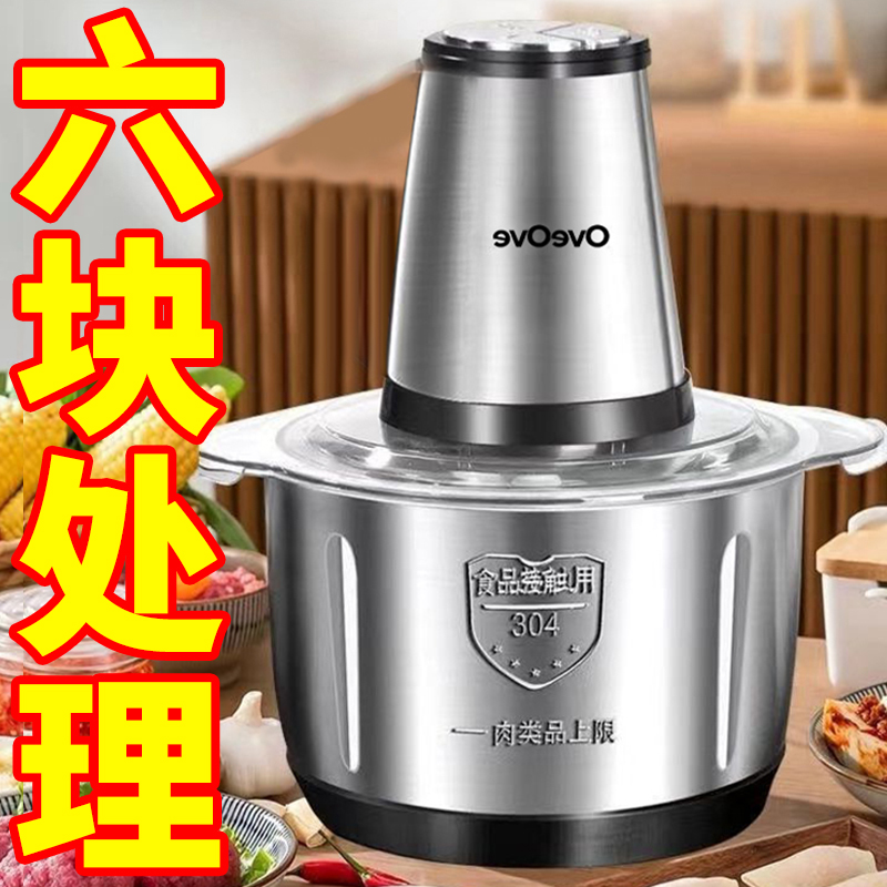 【清仓】全自动电动绞肉机不锈钢搅馅粉碎机辣椒绞蒜机和面榨汁机