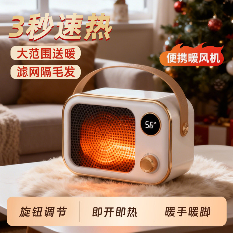 2026新款暖风机家用办公室桌面小型静音卧室即热式冬季节能取暖器