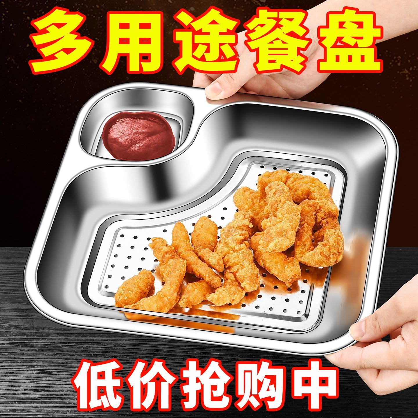304不锈钢饺子盘家用两格餐盘方盘沥水盘带醋碟点心盘菜盘双层盘
