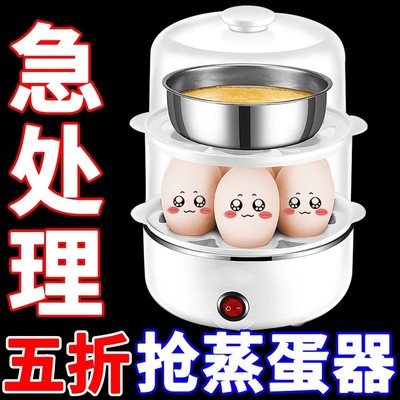 清仓】进口蒸蛋器蒸红薯蒸玉米快速煮蛋器蒸蛋羹超快大容量电煮锅