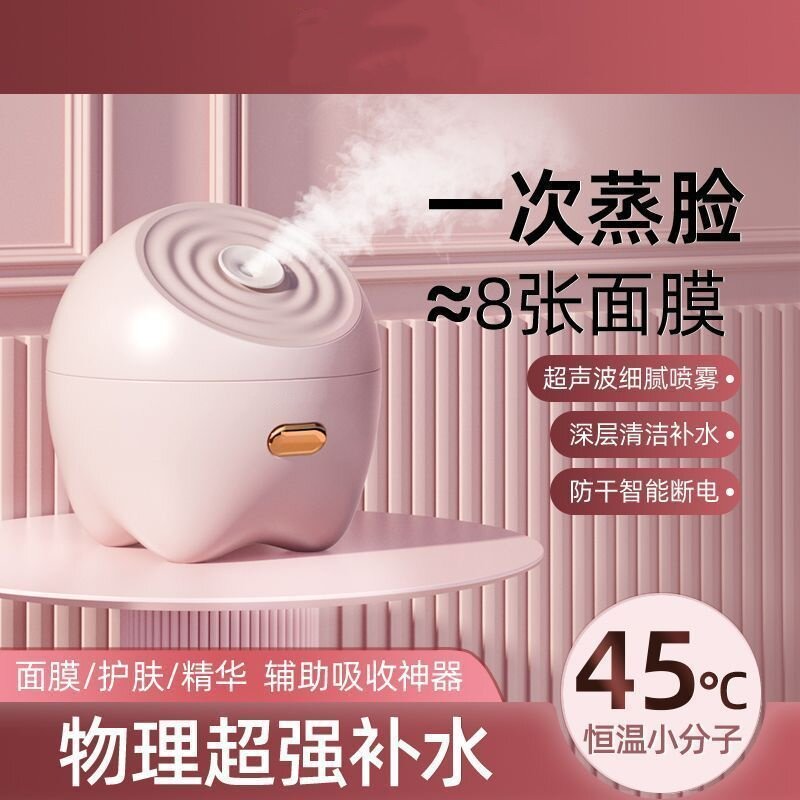 热喷蒸脸器家用纳米脸部喷雾补水深度清洁神器美容保湿喷雾机