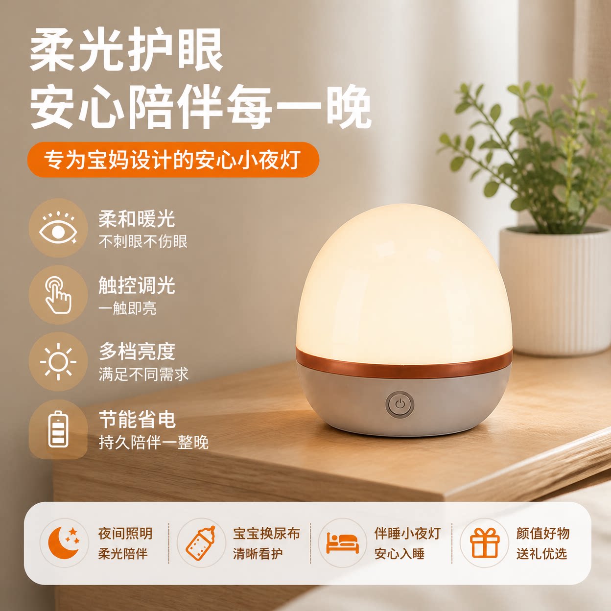 小夜灯卧室睡眠床头灯护眼台灯婴儿喂奶哺乳照明灯儿童伴睡氛围灯