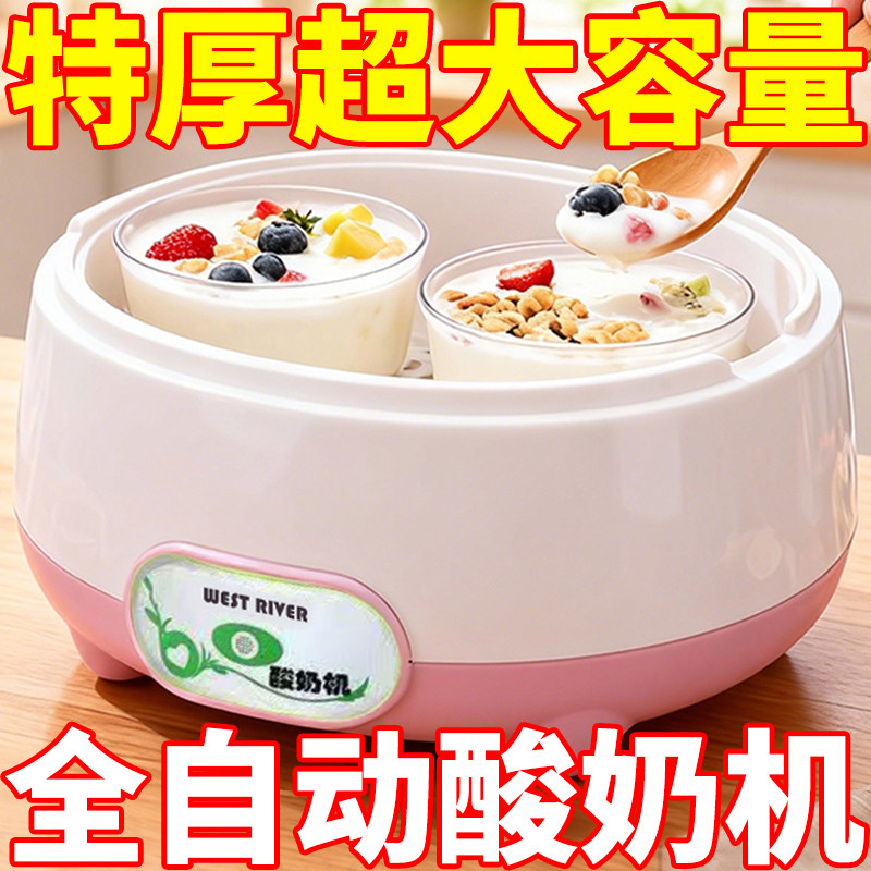 酸奶机家用全自动多功能不锈钢内胆自制发酵米酒机宠物恒温饮水器