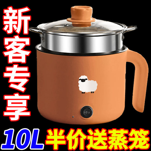 卖完放假】多功能小电煮锅蒸煮涮