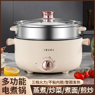 电煮锅多功能家用学生宿舍小电锅煮面电锅电炒锅蒸煮一体电热火锅